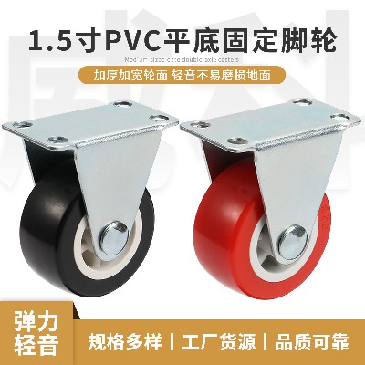 簡易衣柜配件PVC1.5寸紅色通花固定腳輪家具屏風(fēng)平底固定腳輪