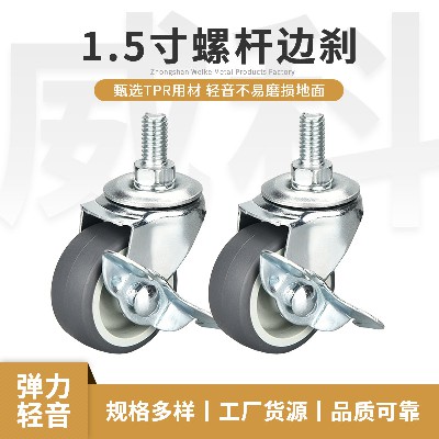 批發(fā)1.5寸雙輪TPR家具平底萬向輪帶剎車柜子電器輪子批發(fā)腳輪