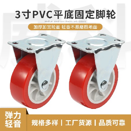 3寸紅色PVC固定定向輕型腳輪附助輪推車平板腳輪批發(fā)