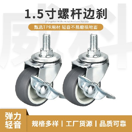 批發(fā)1.5寸雙輪TPR家具平底萬向輪帶剎車柜子電器輪子批發(fā)腳輪